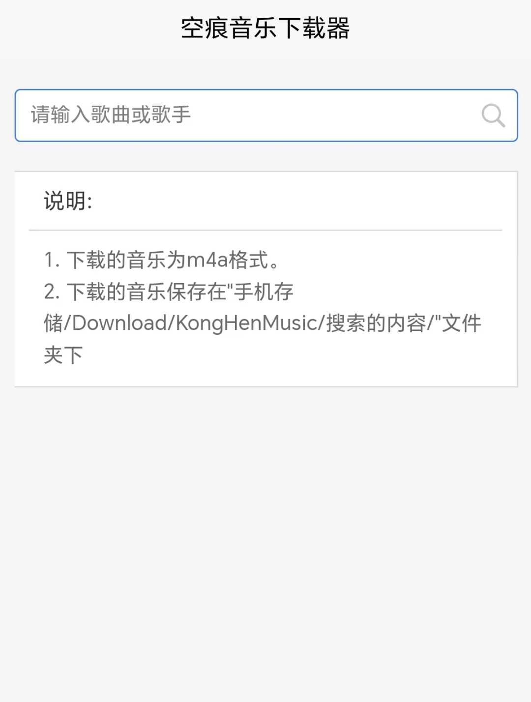 空痕音乐下载器、蓝莓音乐App，全网音乐一网打尽！-i3综合社区